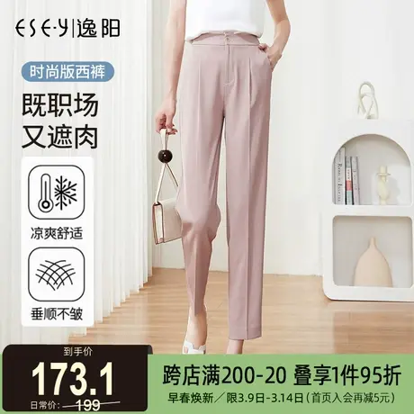 逸阳冰凉九分西装裤2025夏季薄款女休闲宽松哈伦冰丝烟管裤子大码图片