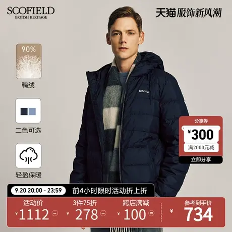 SCOFIELD冬季新款男商务休闲时尚保暖舒适潮流连帽短款羽绒服图片