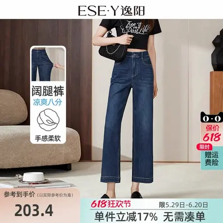 逸阳八分宽直筒牛仔裤女2025年夏季薄款大码宽松显瘦牛仔阔腿裤子商品大图