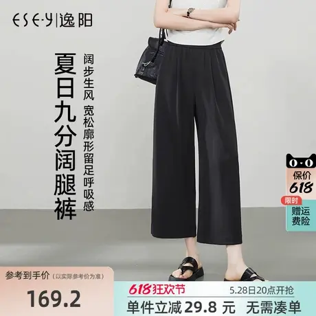 逸阳垂坠感九分阔腿裤女2025春夏新款高腰显瘦大码八分直筒休闲裤商品大图