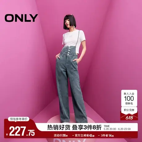 ONLY奥莱夏季可拆卸链条高腰老爹裤背带牛仔裤女|12417M001图片