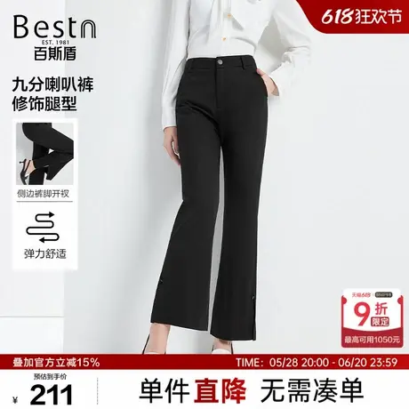 百斯盾女装休闲裤2025年春夏款时髦个性减龄显高舒适九分喇叭裤图片