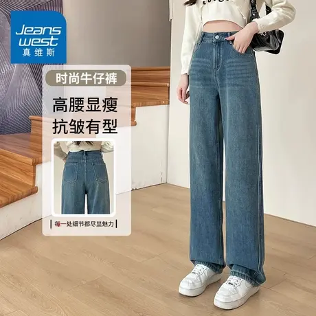 KZH真维斯高端牛仔裤女款春季新款宽松直筒裤高腰阔腿休闲长裤子商品大图