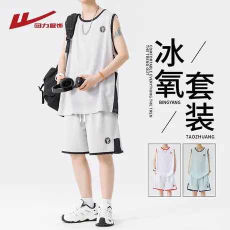 回力冰丝背心套装男士夏季青少年速干无袖T恤休闲运动短袖篮球服图片