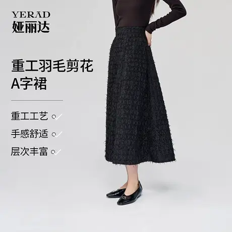 娅丽达流苏立体剪花高腰半身裙女秋季新款a字裙优雅气质黑色长裙商品大图