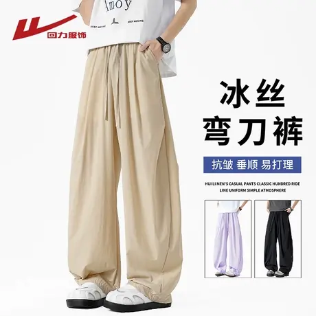 回力冰丝弯刀裤子男士夏季薄2025新款宽松阔腿裤男生直筒休闲长裤商品大图