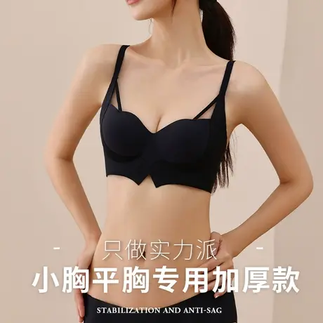 加厚内衣女聚拢小胸显大无痕提拉上托a杯黑色收副乳防下垂文胸罩商品大图