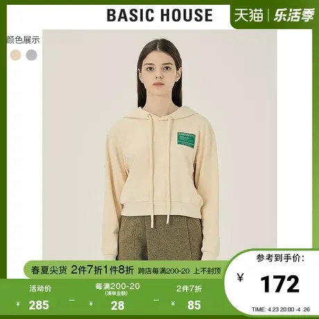 Basic House/百家好2021秋冬新款卫衣女韩风短款连帽上衣HVTS720C图片