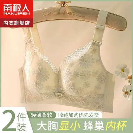 内衣女大胸显小胸收副乳聚拢防下垂上托薄款无钢圈大码蕾丝文胸罩商品大图