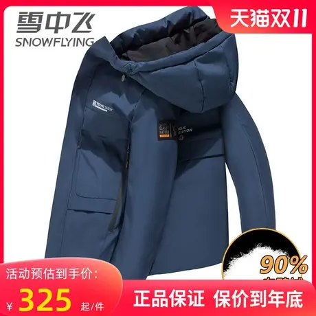 雪中飞品牌羽绒服男士短款2023年新款连帽冬季加厚保暖休闲外套商品大图