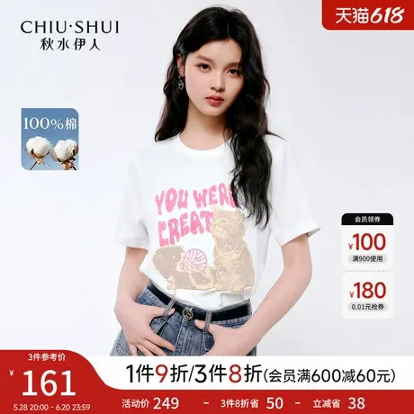 秋水伊人慵懒休闲宽松版绣花T恤2025年夏季新款女经典圆领H型上衣图片