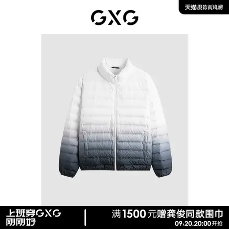 GXG男式短款轻薄羽绒服渐变秋冬薄款轻盈便携外套商品大图