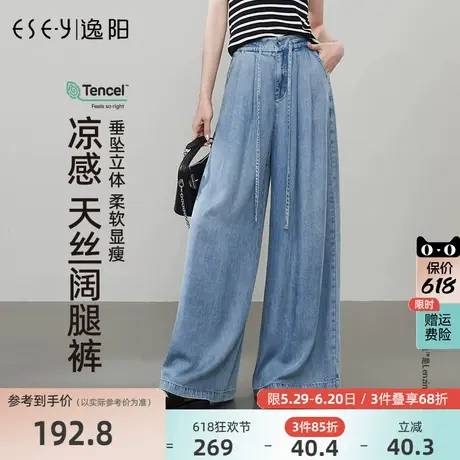 逸阳兰精天丝直筒牛仔裤女2025年夏季新款宽松慵懒风阔腿长裤子商品大图