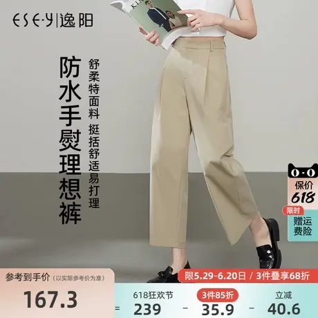 逸阳舒柔特防水手熨直筒裤女2025春季新款宽松显瘦哈伦休闲九分裤商品大图