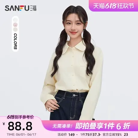 三福衬衫2025新款春季花边娃娃领衬衣刺绣杏色长袖上衣女装495523图片