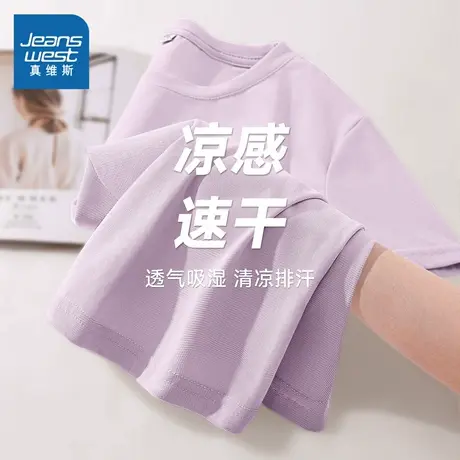 KMV真维斯紫色速干短袖t恤女2025新款夏季冰丝凉感透气运动上衣潮商品大图