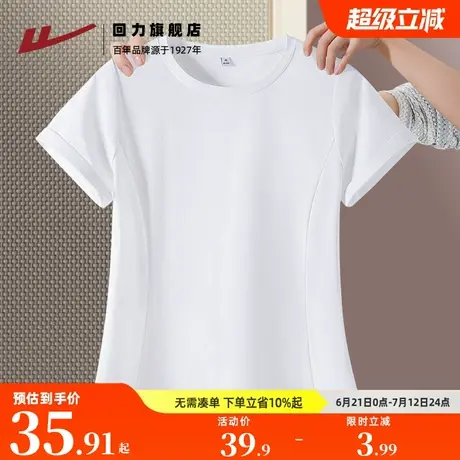 回力白色修身短袖t恤女2025新款爆款抗菌体恤夏季吸湿速干上衣Z3图片