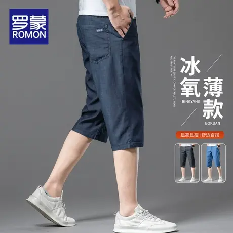 罗蒙夏季薄款天丝七分牛仔裤男宽松中年冰丝短裤爸爸中裤7分马裤图片
