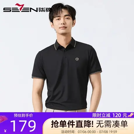 【不变形领】柒牌条纹肌理短袖polo衫男 2025夏季新款男士透气T恤商品大图