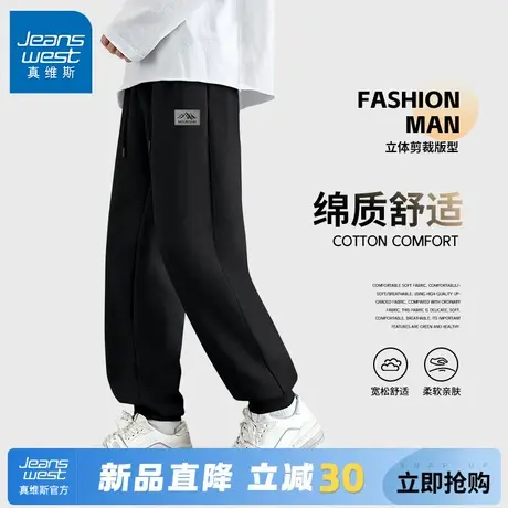 GV真维斯裤子男款春秋款2025新款宽松束脚裤男生休闲运动卫裤男A图片