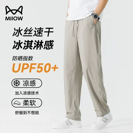 【冰淇淋感弯刀裤】猫人男士垂感运动裤夏季冰丝薄款弹力休闲裤图片