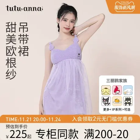 tutuanna秋冬睡衣女 三丽鸥家族刺绣羊羔绒毛毛带胸垫吊带裙女商品大图