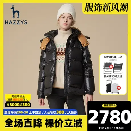 Hazzys哈吉斯冬季新款休闲连帽羽绒服女短款黑色鸭绒时尚保暖外套商品大图