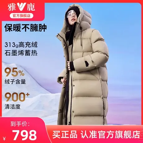 【95鸭绒】雅鹿长款羽绒服女士2025新款冬季过膝极寒加厚连帽外套商品大图
