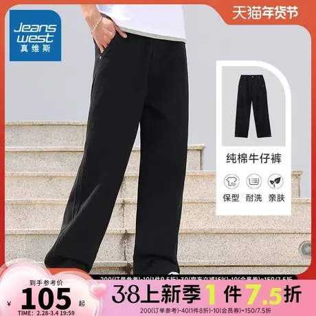 LT真维斯纯棉黑色直筒牛仔裤男款春夏季青年休闲时尚学生牛仔长裤商品大图