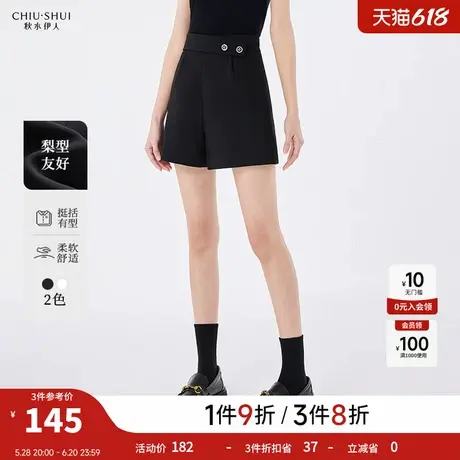 秋水伊人气质百搭高腰休闲裤2026年春季新款女通勤风简约A型短裤商品大图