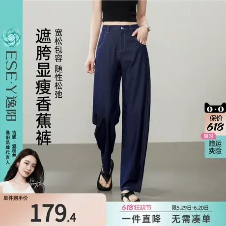 逸阳仿牛仔直筒裤女2025年夏季新款宽松显瘦垂感休闲阔腿轻薄裤子商品大图