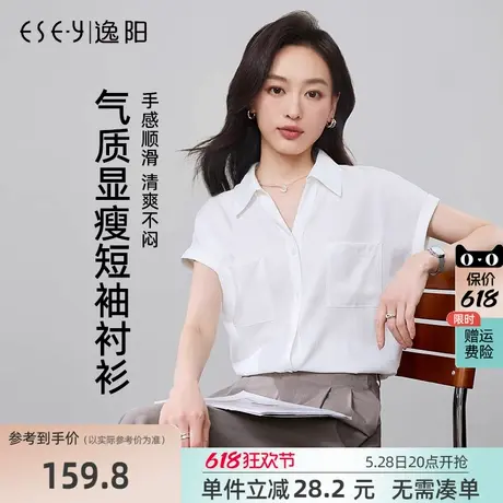 逸阳短袖衬衫女2025夏新款白色宽松V领衬衣外穿显瘦薄款上衣开衫商品大图