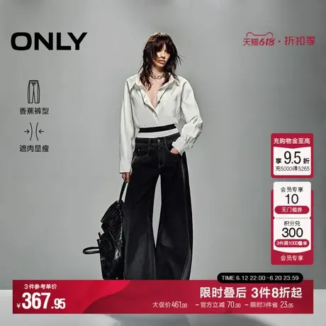ONLY2025夏季新款时尚复古撞色水洗阔腿裤长裤牛仔裤女|125132077商品大图