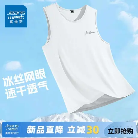 GV真维斯无袖男t恤夏2025新款冰丝跨栏运动背心男士薄款速干砍袖A图片