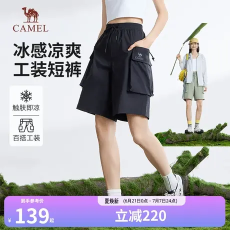 骆驼女装凉感工装短裤2025夏季新款宽松薄款弹力休闲运动五分裤男商品大图