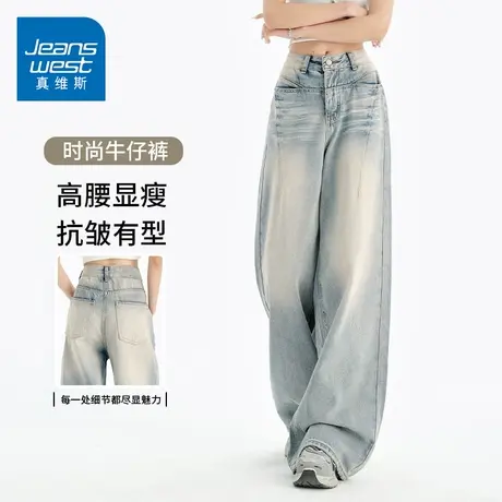 KZH真维斯高端牛仔裤女夏季新款宽松阔腿裤复古高腰显瘦休闲长裤商品大图