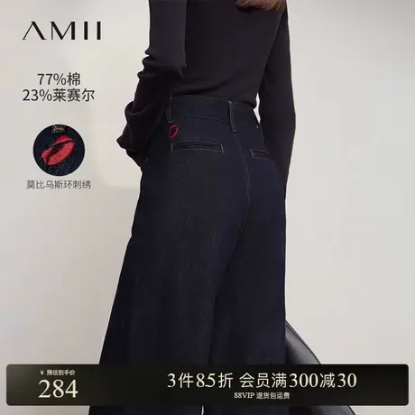 Amii2025秋新款莫比乌斯环刺绣棉莱赛尔牛仔裤长裤女宽松阔腿裤子商品大图