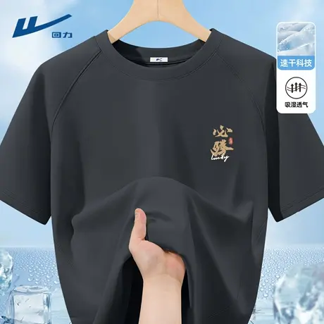 回力运动速干t恤男款速干男士短袖夏季薄圆领健身徒步运动上衣男D图片
