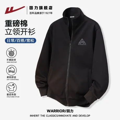 回力黑色立领卫衣外套男美式高街潮流上衣秋季酷帅休闲开衫夹克S商品大图