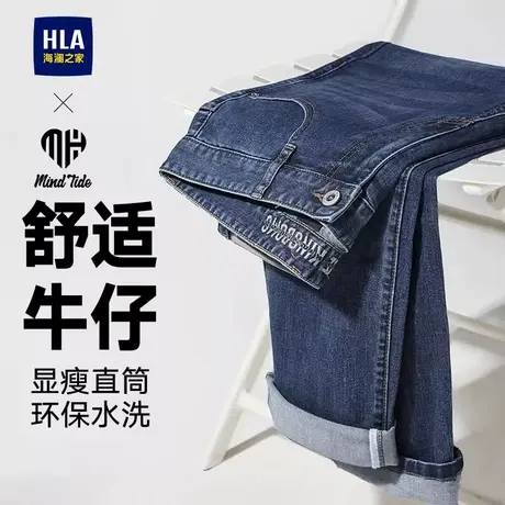 HLA/海澜之家亦心即为直筒黑色牛仔裤春夏季新款微弹柔软裤子男士图片