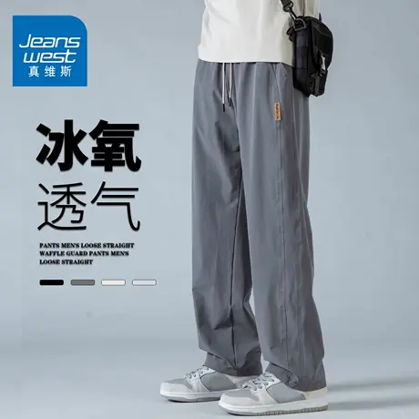 GQ真维斯夏季潮流时尚男阔腿直筒裤休闲港风冰丝透气宽松百搭长裤图片