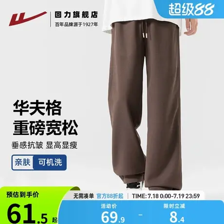 回力美拉德咖色复古青少年美式休闲裤春夏垂感华夫格男直筒卫裤S商品大图