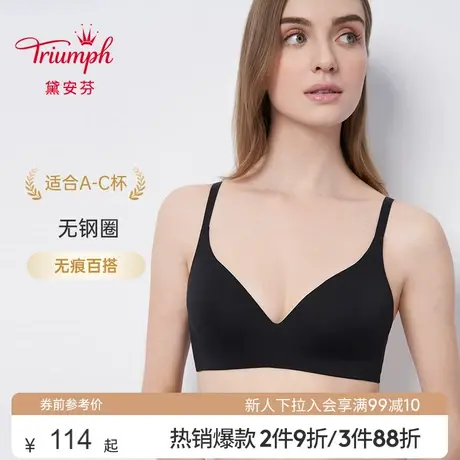 Triumph/黛安芬秋冬舒适无痕无钢圈薄杯收副乳文胸内衣女E000997商品大图