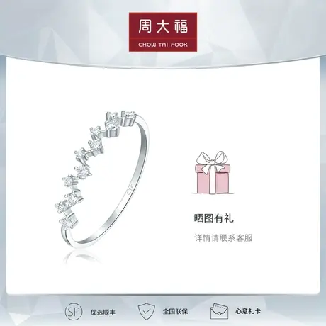 周大福钻石RINGISM系列18K白金星愿钻石戒指U185903女商品大图