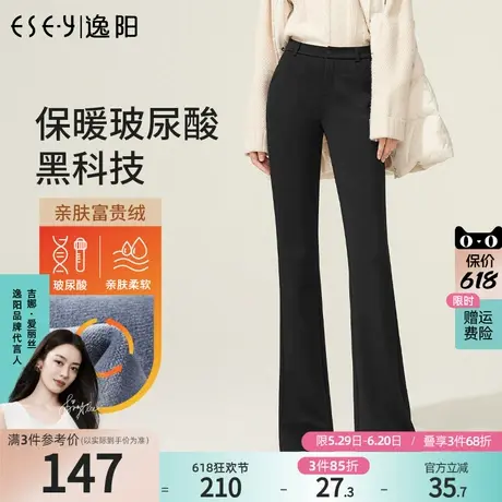 逸阳加绒保暖微喇裤女2025年春季高腰弹力显瘦黑色休闲喇叭西装裤商品大图