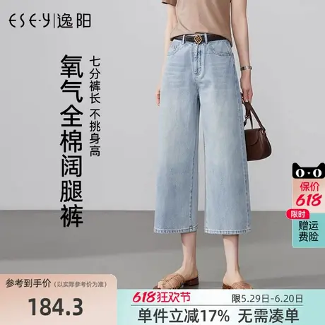 逸阳七分直筒牛仔裤女2025年夏季薄款新款浅色显瘦小个子阔腿裤子商品大图