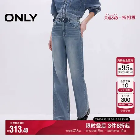 【不易掉色】ONLY2025夏季新款潮流高腰宽松活性染直筒裤牛仔裤商品大图