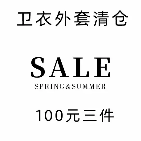 【清仓100元3件】连帽卫衣女开衫短款上衣休闲运动外套 数量有限图片