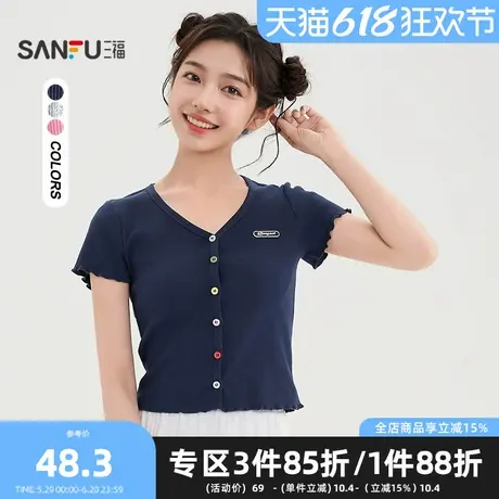 三福短T恤2025夏季彩色圆扣木耳边V领短款上衣女装499726商品大图