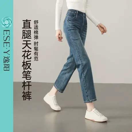 逸阳复古直筒牛仔裤女2025年夏季新款修身显瘦烟管九分法棍裤子商品大图